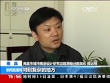 新闻直播间 《新闻直播间》 20141215 15:00