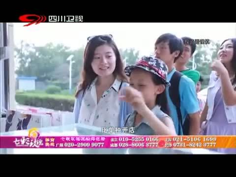 新商界 《新商界》 20140916