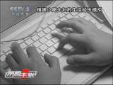 消费主张 吃个明白——老话信不信？