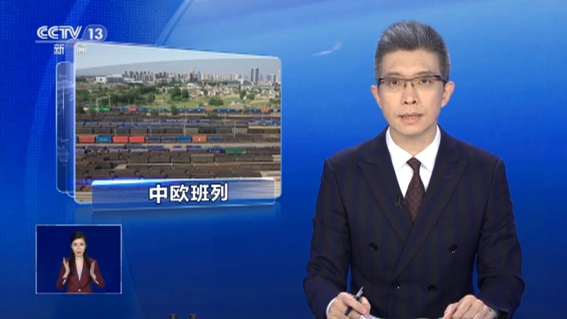共同关注 《共同关注》 20230520