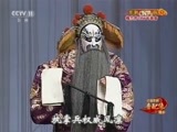 中国京剧音配像精萃 《中国京剧音配像精粹》 20170802 京剧《抗金兵》 1/2