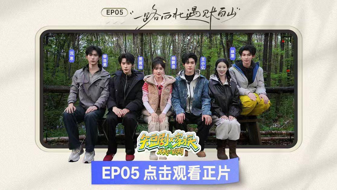 短剧X家族 《短剧X家族》第5期