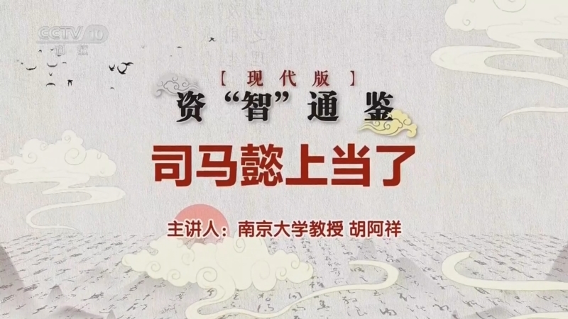 百家说故事 《百家说故事》 20260422
