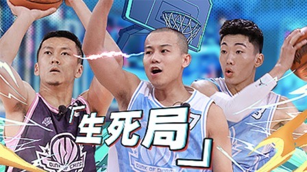 上：三角争霸赛 这！就是绝杀