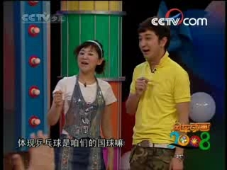 大风车 大风车频道版 2008年 第209期
