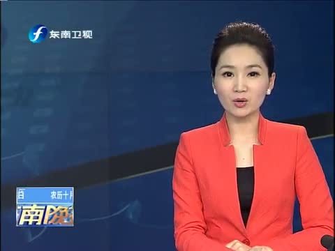东南晚报 《东南晚报》 20141207