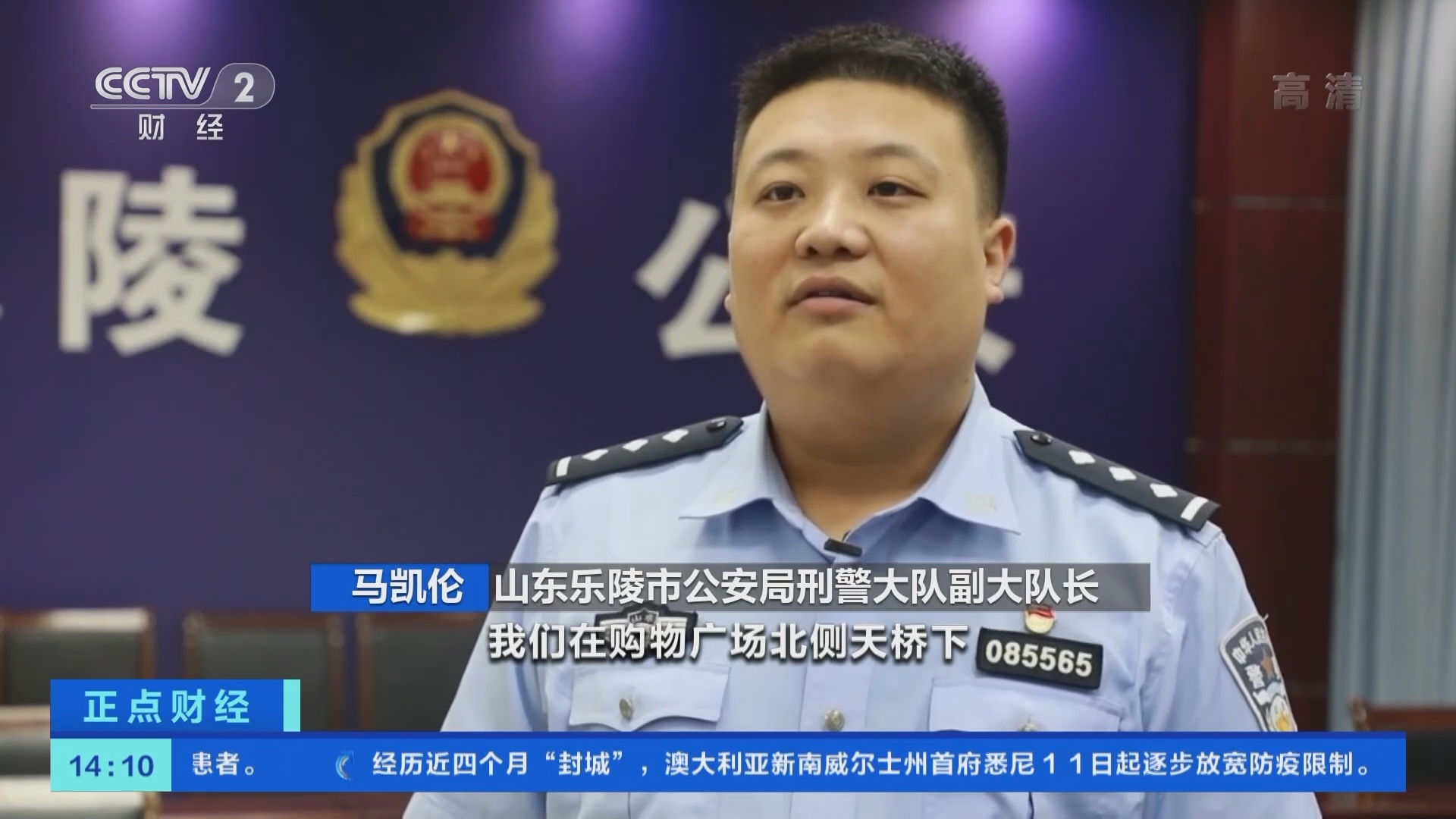 《正点财经》 20211012 14:00