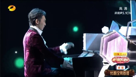湖南卫视小年夜春晚 歌曲《丝路狂想曲》吴牧野 马克西姆 迪玛希