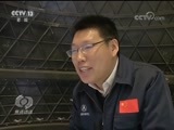 焦点访谈 《焦点访谈》 20171228 好团队有精气神