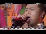 民歌&middot;中国 《民歌中国》 20150424
