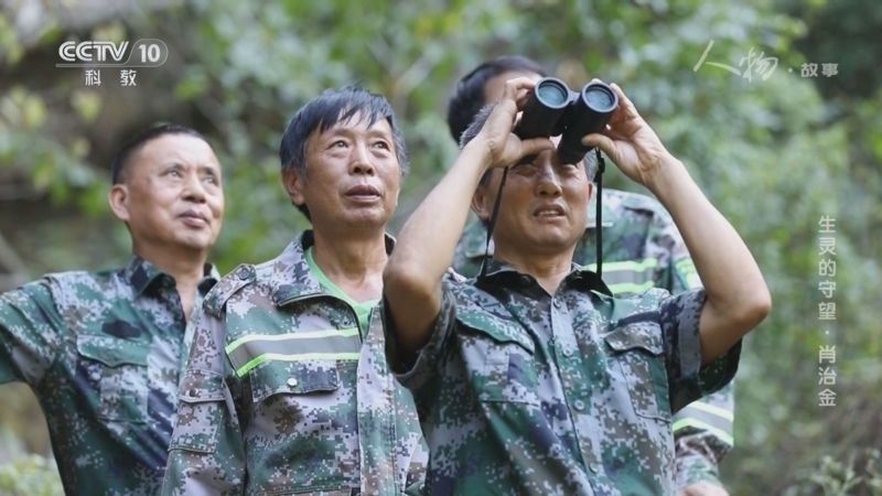 《人物·故事》 20251027 生灵的守望·肖治金