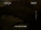 地理中国 《地理中国》 20150524 “龙王井”奇观（下）