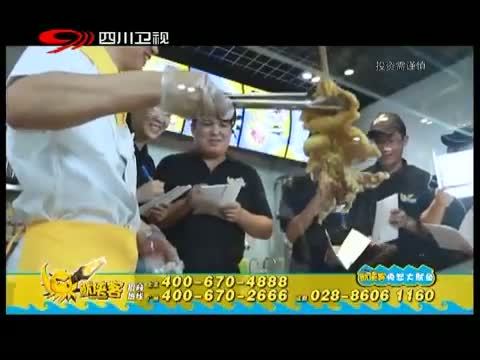 新商界 《新商界》 20140925