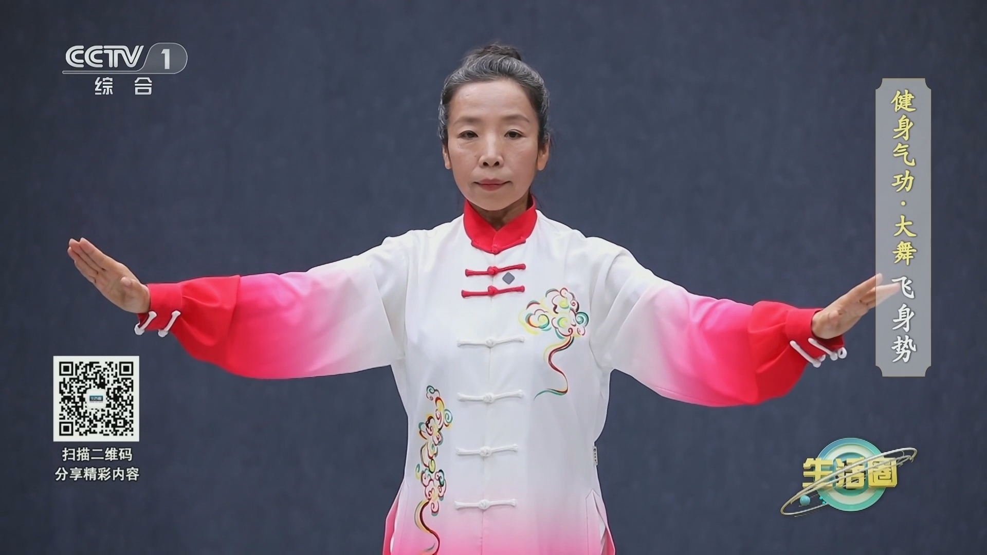 生活圈 《生活圈》 20241209