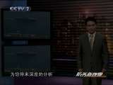 防务新观察 美国闯进南海为哪般？