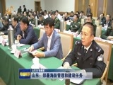 山东新闻联播 《山东新闻联播》 20171010