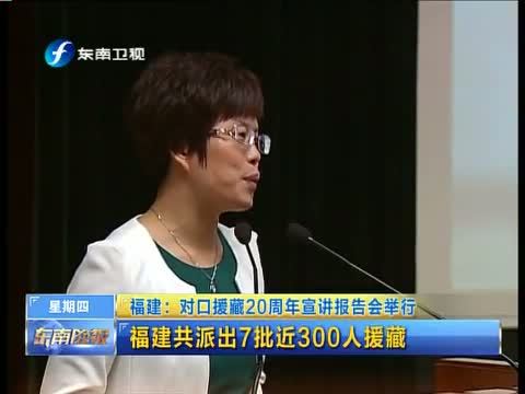 东南晚报 《东南晚报》 20141113