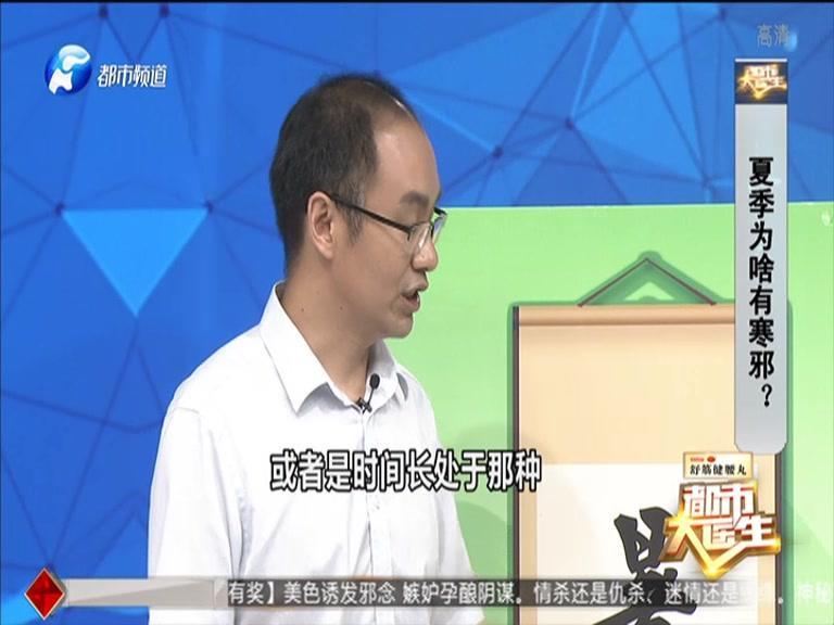都市大医生 2019 《都市大医生 2019》第99期