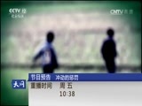 天网 《天网》 20160912 凌晨闯入者