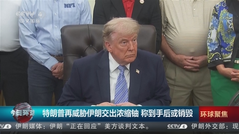 《今日环球》 20260522