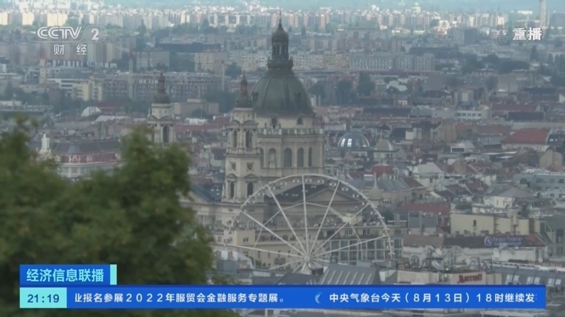 经济信息联播 《经济信息联播》 20220813