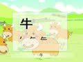 少儿汉字乐园 帮你早识汉字