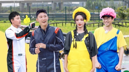 极限挑战第8季 会员版 杨超越王迅跳小鸡恰恰舞