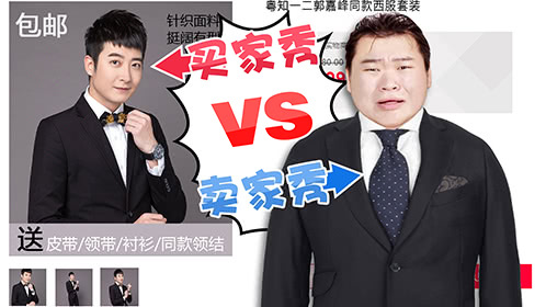 粤知一二 网购最悲剧的买家秀和卖家秀，太让人尴尬了！