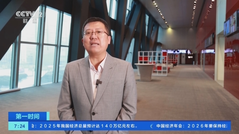 《第一时间》 20251214 1/2