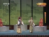CCTV空中剧院 《CCTV空中剧院》 20170603 河北梆子《穆桂英挂帅》 1/2