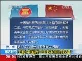 东方时空 《东方时空》 20140809