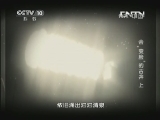 地理中国 《地理中国》 20130831 会“变脸”的古井（上）