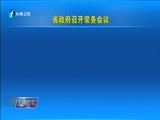 东南晚报 《东南晚报》 20160819