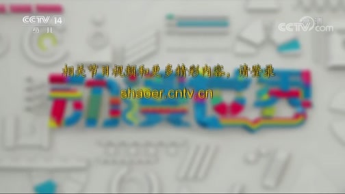 动漫世界 《动漫世界》 20181204