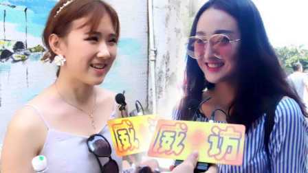 威访 2016 女生都期待艳遇吗 29