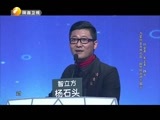 中国好商机 《中国好商机》 20151015