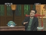 跟我学 《跟我学》 20140620 李文敏教京剧《锁麟囊》（二）