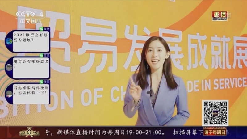 《中国舆论场》 20210905