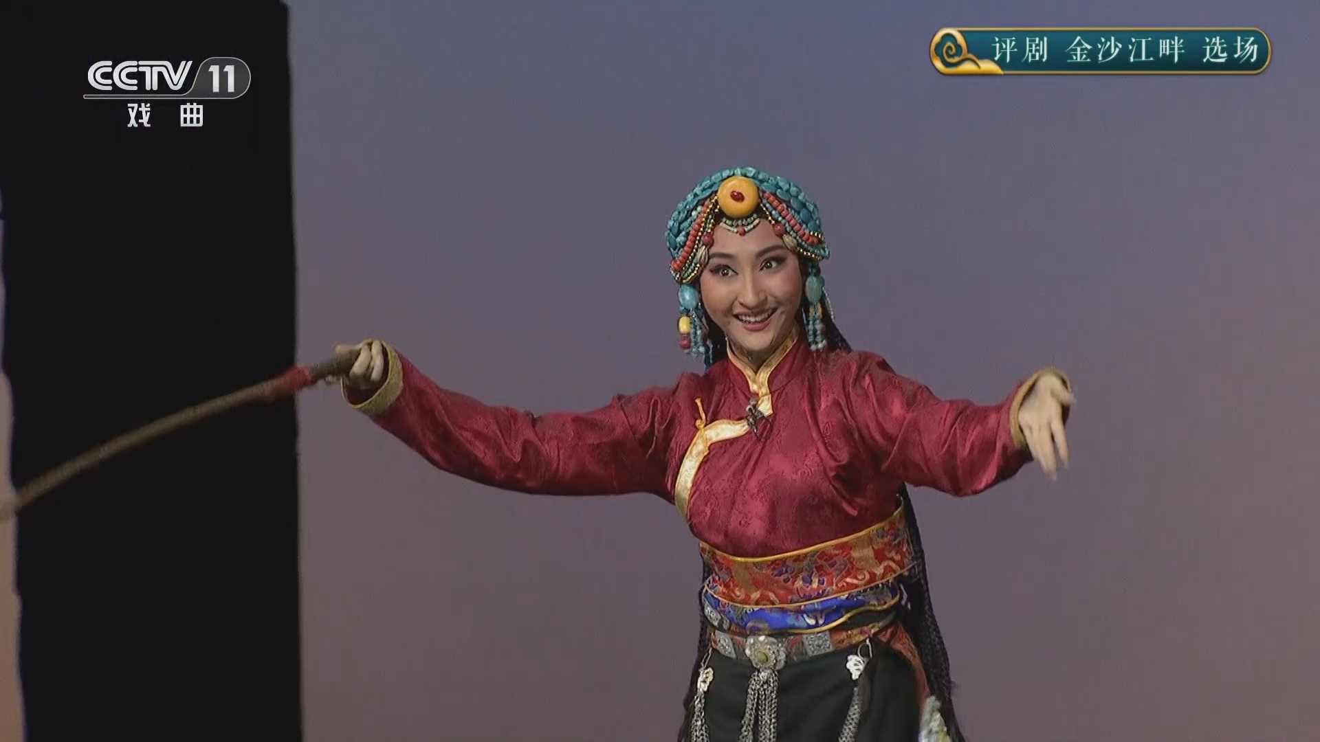 CCTV空中剧院 《CCTV空中剧院》 20240807 评剧《金沙江畔》选场