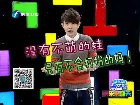 娱乐乐翻天 《娱乐乐翻天》 20150114
