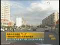 晚间新闻 CCTV-新闻 晚间新闻 2009-07-07