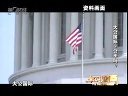 解码财商 大公国际,公正吗? 120119
