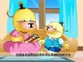 小笨熊之安全篇 脚踝扭伤了怎么办