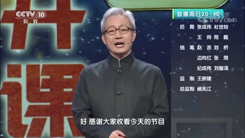 考古公开课 《考古公开课》 20200426 汉家陵阙——海昏侯墓