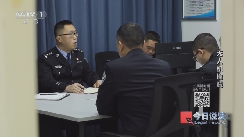 今日说法 《今日说法》 20250623 无人机擒贼