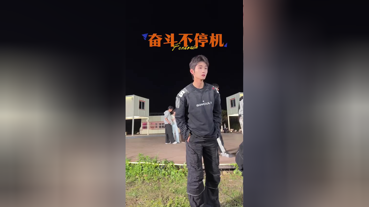 慢直播回放:直击深夜练舞现场