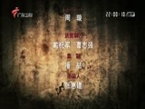 全球零距离 《全球零距离》 20161030 飘向世界的红丝带