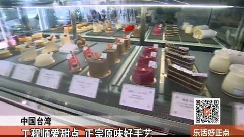 乐活好正点 台北的人气美食