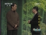 跟我学 《跟我学》 20140625 朱强教授京剧《清官册》