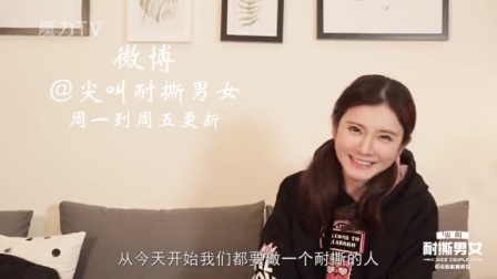 耐撕男女 2017 情人节女友出难题 男友应对满分还是被暴打 32